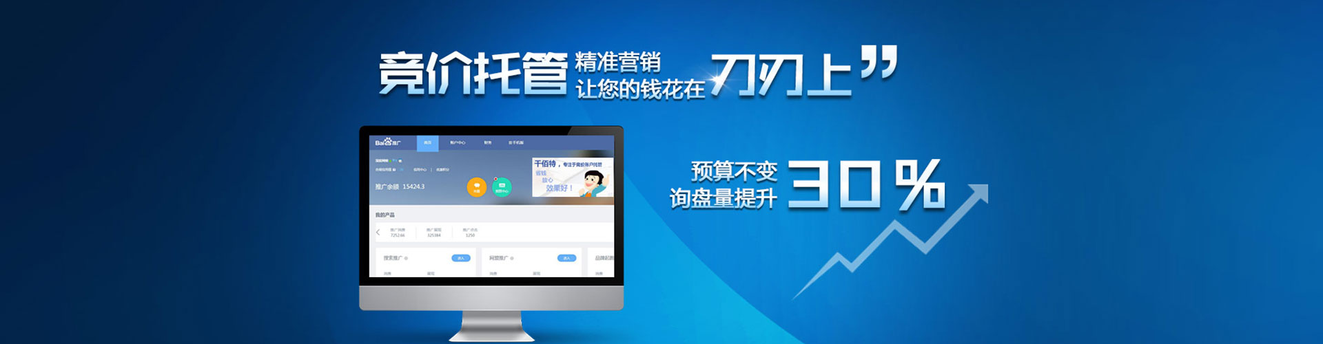 东丰百度信息流
